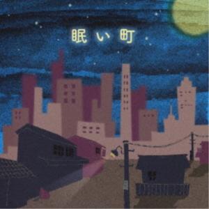 福井一恵/眠い町 【CD】の商品画像
