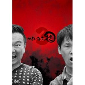 かまいたちの掟 DVD BOX 3 (初回限定) 【DVD】｜esdigital