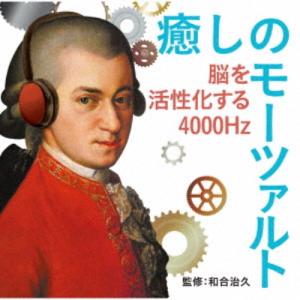 (クラシック)/癒しのモーツァルト〜脳を活性化す...の商品画像