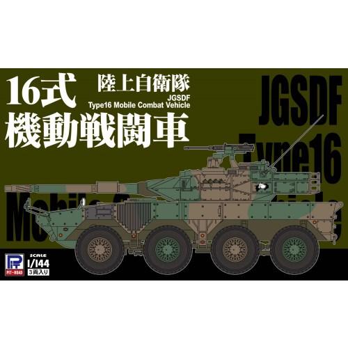 1／144 陸上自衛隊 16式機動戦闘車 【SGK06】 (プラモデル)おもちゃ プラモデル