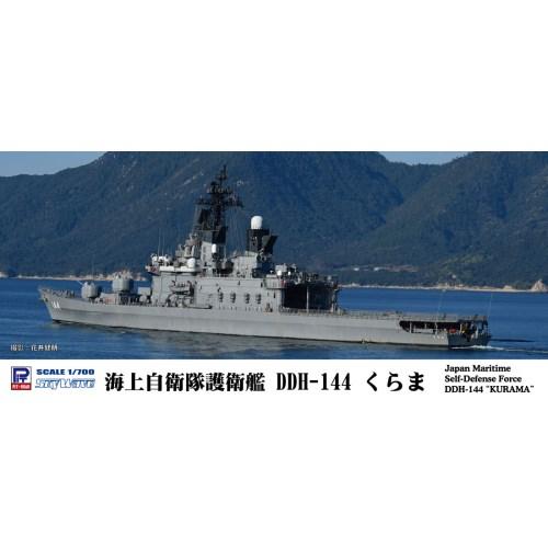 1／700 スカイウェーブシリーズ 海上自衛隊 護衛艦 DDH-144 くらま 【J77】 (プラモ...