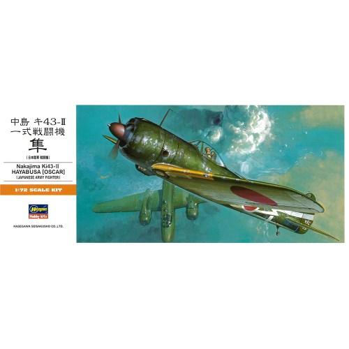 中島 キ43-II 一式戦闘機 隼 1／72スケール 【A1】 (プラモデル)おもちゃ プラモデル