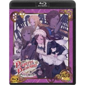 プリンセス・プリンシパル Crown Handler 第3章《特装限定版》 (初回限定) 【Blu-ray】｜esdigital