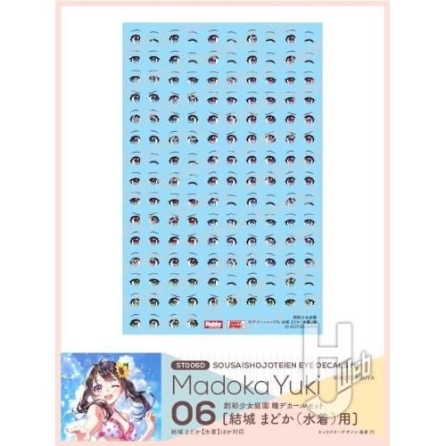 『創彩少女庭園』 瞳デカールセット6 結城 まどか(水着) 用 【ST006D】 (プラモデル)