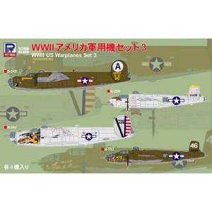 1／700 WWII アメリカ軍用機セット 3 【S64】 (プラモデル)