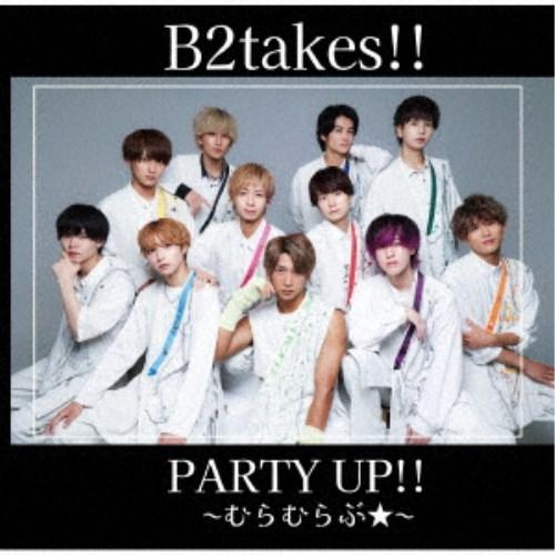 B2takes！！／PARTY UP！！〜むらむらぶ★〜《Type-C》 【CD】