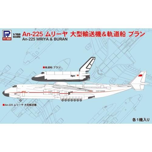 1／700 An-225 ムリーヤ 大型輸送機＆軌道船ブラン 【S51】 (プラモデル)
