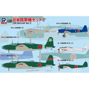 ピットロード（PIT-ROAD） S57 1/700 日本海軍機セット 4 : 模型