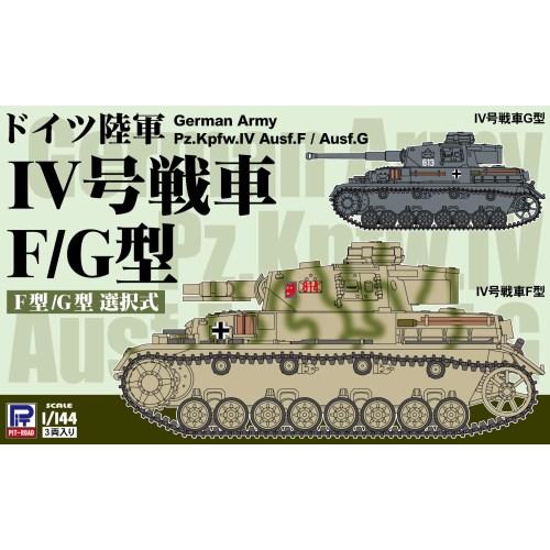 1／144 ドイツ陸軍 IV号戦車F／G型 (3両入り) 【SGK09】 (プラモデル)おもちゃ プ...