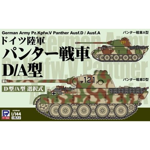 1／144 ドイツ陸軍 パンター戦車D／A型 (3両入り) 【SGK10】 (プラモデル)おもちゃ ...