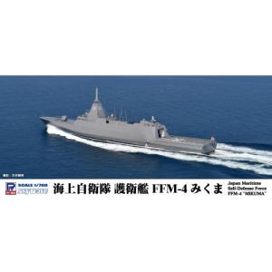1／700 スカイウェーブシリーズ 海上自衛隊 護衛艦 FFM-4 みくま 【J103】 (プラモデル)おもちゃ プラモデル｜esdigital