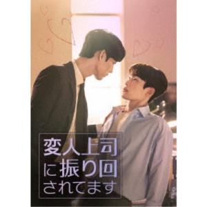 恋愛ルビの正しいふりかた DVD BOX/岩橋玄樹,相馬理[DVD]【返品種別A