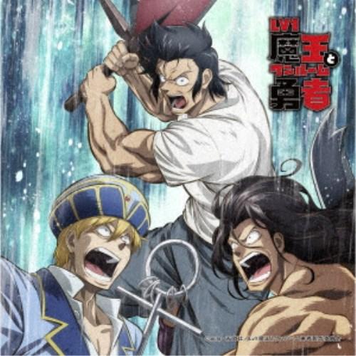 R・O・N／Lv1魔王とワンルーム勇者 ミュージック・コレクション 【CD】
