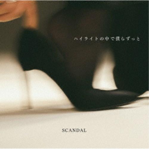 SCANDAL／ハイライトの中で僕らずっと《BD盤》 (初回限定) 【CD+Blu-ray】