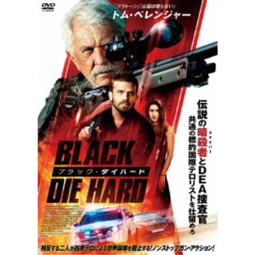 ブラック・ダイハード 【DVD】