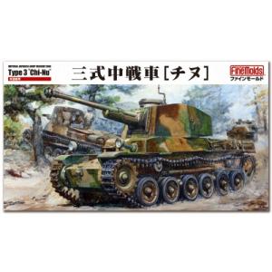 1/35 ミリタリーシリーズ 帝国陸軍 三式中戦...の商品画像