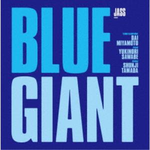 BLUE GIANT スペシャル・エディション (初回限定)
