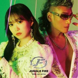 芹澤優／JUNGLE FIRE feat. MOTSU 【CD+DVD】