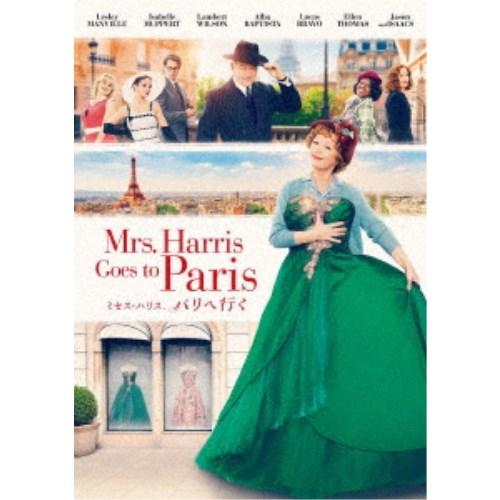 ミセス・ハリス、パリへ行く 【DVD】