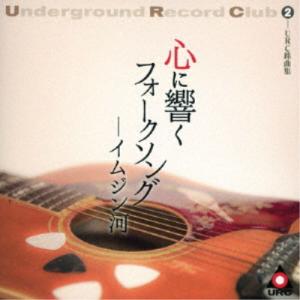 フォークソング　レコード フォーク・クルセイダーズ / 紀元貮阡年 – かすみレコード