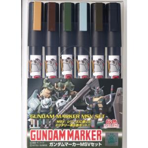 ガンダムマーカー　70本セット GSIクレオス GMS127 ガンダムマーカー MSVセット 6色マーカーセット