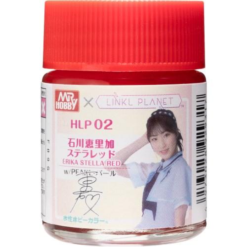 LINKL PLANET カラー 石川恵里加 ステラレッド 【HLP02】 (塗料)