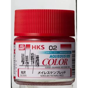 境界戦機カラー メイレスケンブレッド 光沢 【H...の商品画像
