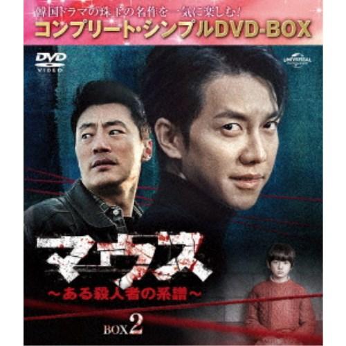 マウス〜ある殺人者の系譜〜 BOX2 ＜コンプリート・シンプルDVD-BOX＞ (期間限定) 【DV...