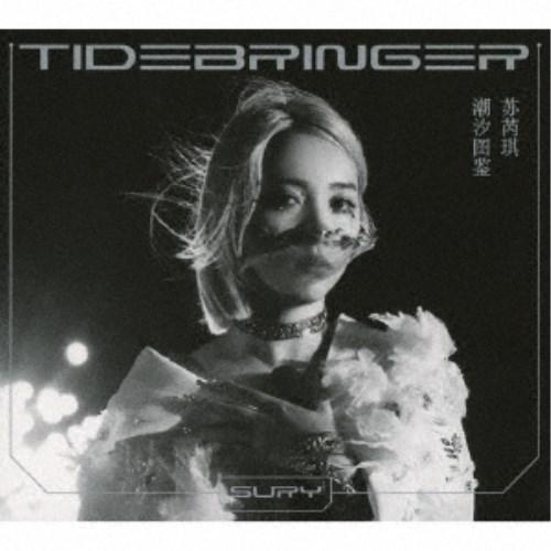 スー・ルイチー／タイドブリンガー《完全生産限定盤》 (初回限定) 【CD】