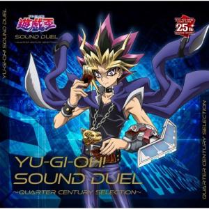 (V.A.)／遊☆戯☆王 SOUND DUEL〜QUARTER CENTURY SELECTION〜 【CD】｜esdigital