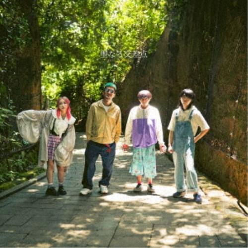 神聖かまってちゃん／聖なる交差点 (初回限定) 【CD+DVD】