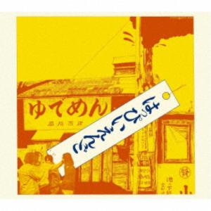 Srv.Vinci Mad me more softly King Gnu CD : EastRiverrr-shop - 通販