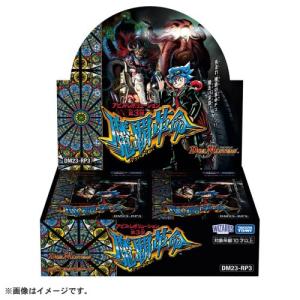 DM23-RP3 デュエル・マスターズTCG アビス・レボリューション 第3弾 「魔覇革命」 DP-BOXおもちゃ こども 子供 10歳 デュエルマスターズ｜esdigital