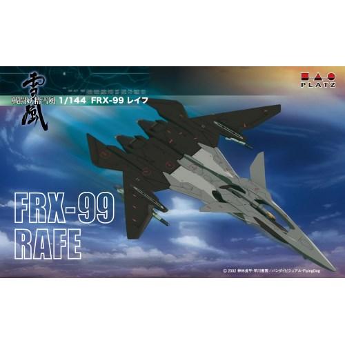 1／144 『戦闘妖精雪風』 FRX-99 レイフ 【SSY-4】 (プラスチックモデルキット)おも...