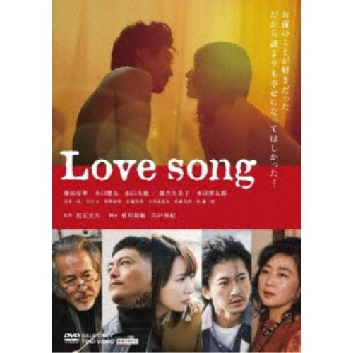 Love song 【DVD】