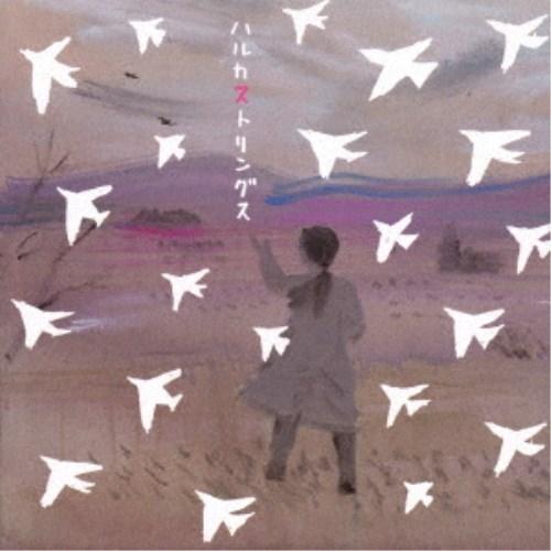 ハルカストリングス／風の中の夢 【CD】