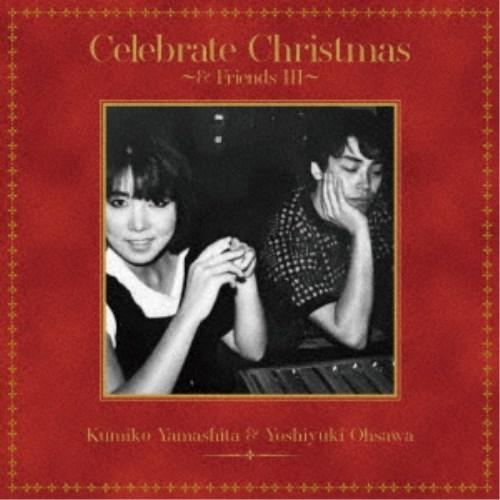山下久美子＆大澤誉志幸／Celebrate Christmas 〜＆ Friends III〜 【C...