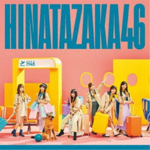 日向坂46／脈打つ感情《TYPE-B》 (初回限定) 【CD+Blu-ray】