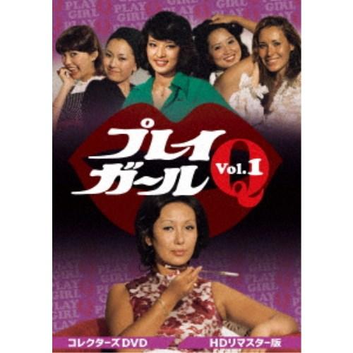 プレイガールQ コレクターズDVD Vol.1＜HDリマスター版＞ 【DVD】