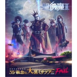 THE ULTIMATE BLACK MASS COMPLETE/聖飢魔II[Blu-ray]【返品種別