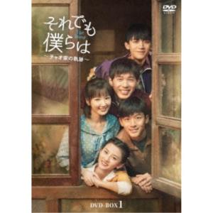 【中古】 それでも僕らは～チャオ家の軌跡～ (18巻セット) [レンタル落ち] [DVD] 中古】 それでも僕らは〜チャオ家の軌跡〜 (18巻セット
