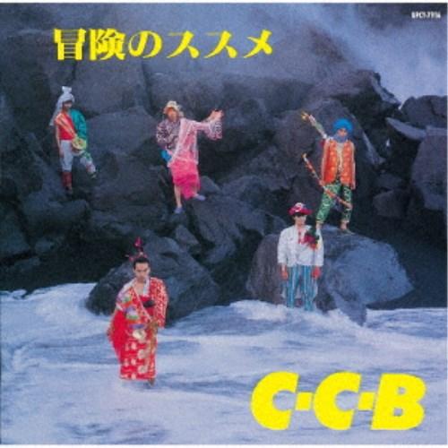 C-C-B／冒険のススメ-Plus 【CD】