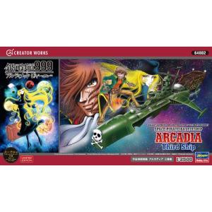 銀河鉄道999 メーテルウィッグ 松本零士監修！公式！ : まんだらけ