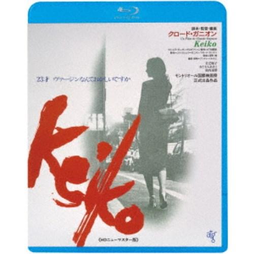Keiko ≪HDニューマスター版≫ 【Blu-ray】