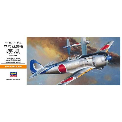 1／72 中島 キ84 四式戦闘機 疾風 【A4】 (プラモデル)おもちゃ プラモデル