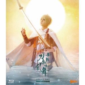 舞台『刀剣乱舞』山姥切国広 単独行 -日本刀史- 【Blu-ray】｜esdigital