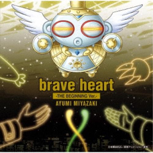 宮崎歩／brave heart-THE BEGINNING Ver.- 【CD】