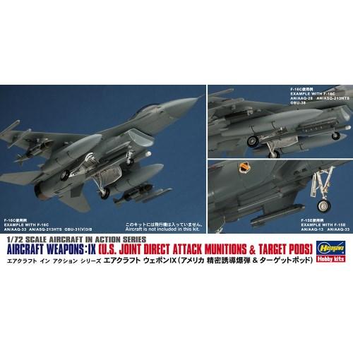 1／72 エアクラフト ウエポン IX アメリカ 精密誘導爆弾 ＆ ターゲットポッド 【X72-14...