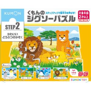 くもんのジグソーパズル STEP2 かわいいどうぶつのかぞくおもちゃ こども 子供 知育 勉強 2歳｜esdigital