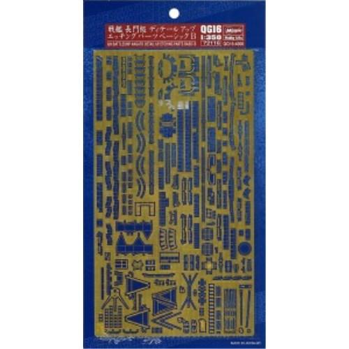 1／350 戦艦 長門級 ディテールアップ エッチングパーツ ベーシック B 【QG16】 (ディテ...